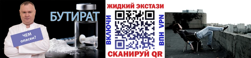 Бутират бутик  Горнозаводск 