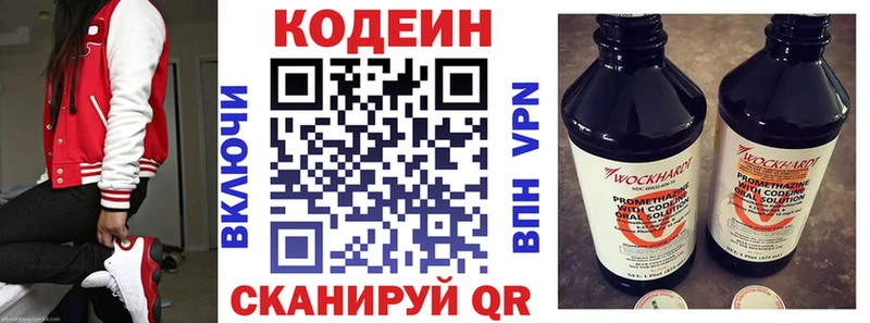 MEGA ссылка  Горнозаводск  Кодеин напиток Lean (лин) 