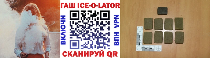 Гашиш Изолятор Горнозаводск