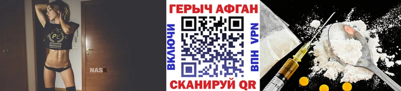 где найти   Горнозаводск  Героин Афган 