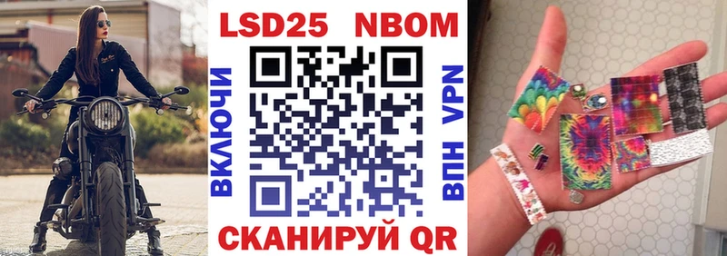 купить   Горнозаводск  Марки 25I-NBOMe 1,8мг 